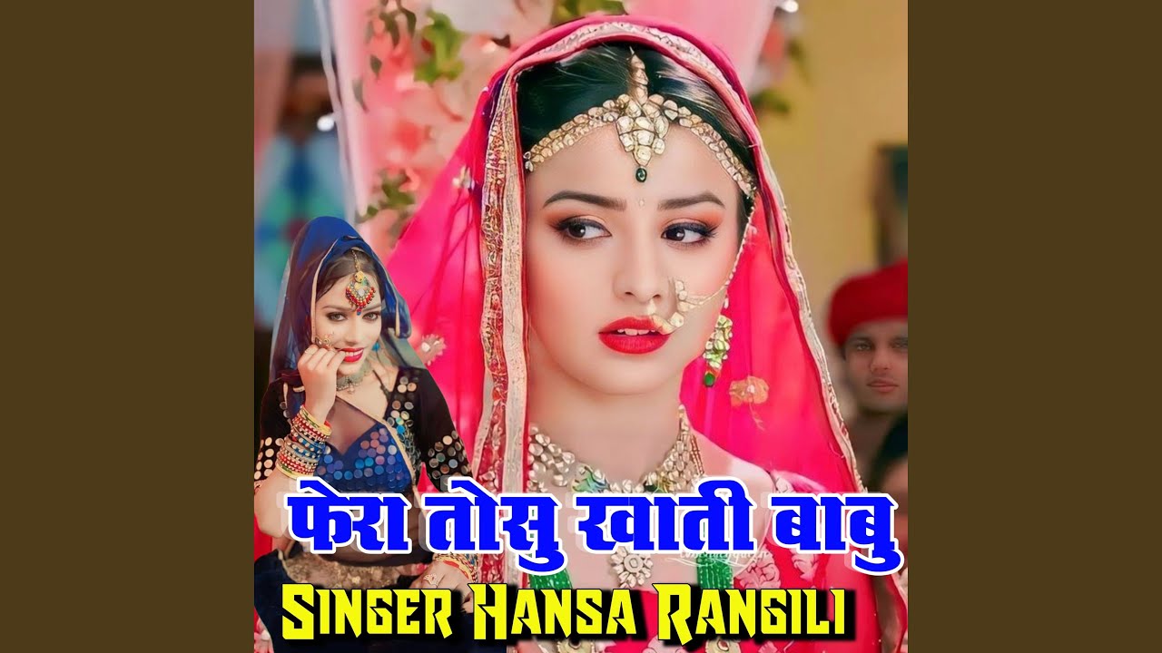 Fera Tosu Khati Babu