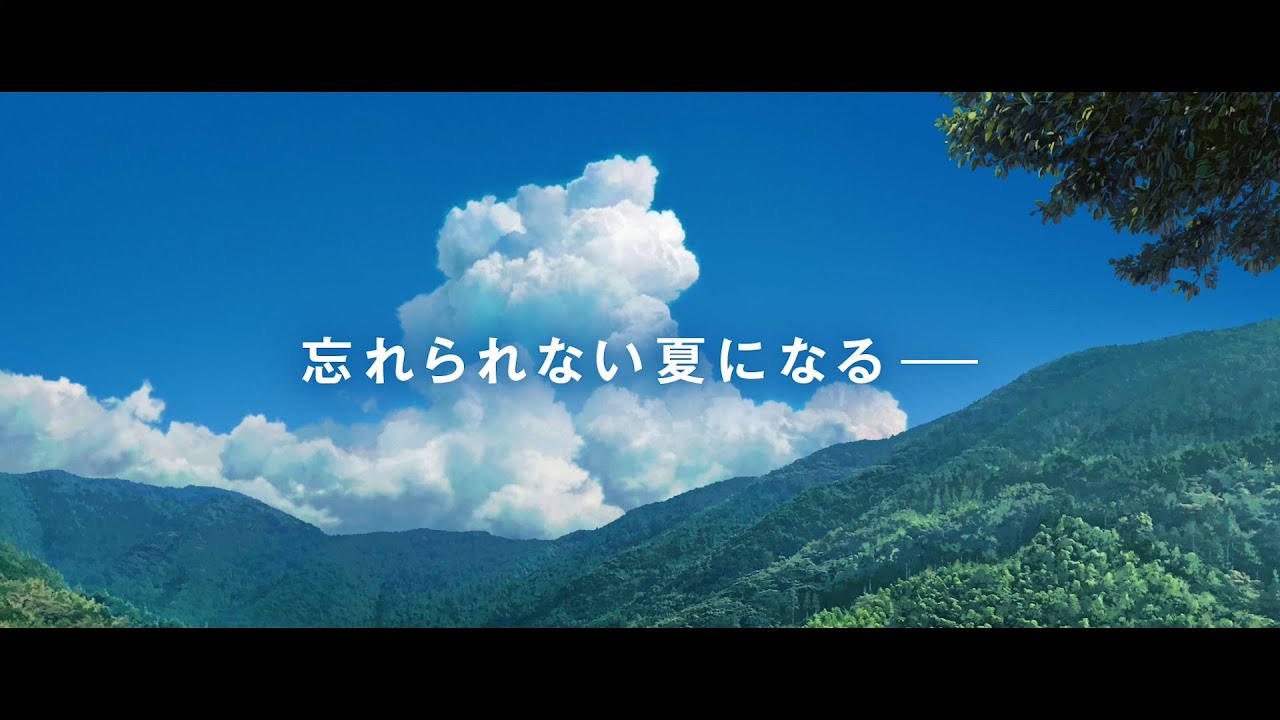 劇場アニメ 竜とそばかすの姫 の 大ヒット公開中 スタジオ地図sp あの夏を超える夏がやってくる が公開 柏の葉サイクルライフ
