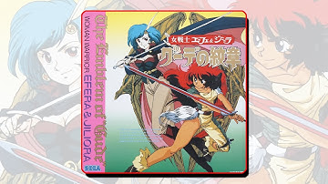 [予告] 女戦士エフェ&ジーラ グーデの紋章 (エフェラ&ジリオラ) (Onna Senshi Efe & Jira: Gude no Monshou) (여전사 페라&지라 구데의 문장)