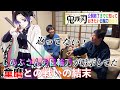 【公開終了間近!?】胡蝶さんの日輪刀にあるべき○○がない！