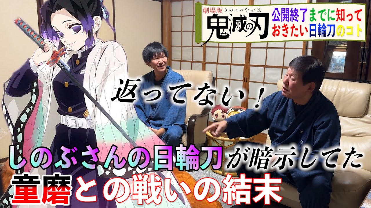 【公開終了間近!?】胡蝶さんの日輪刀にあるべき○○がない！