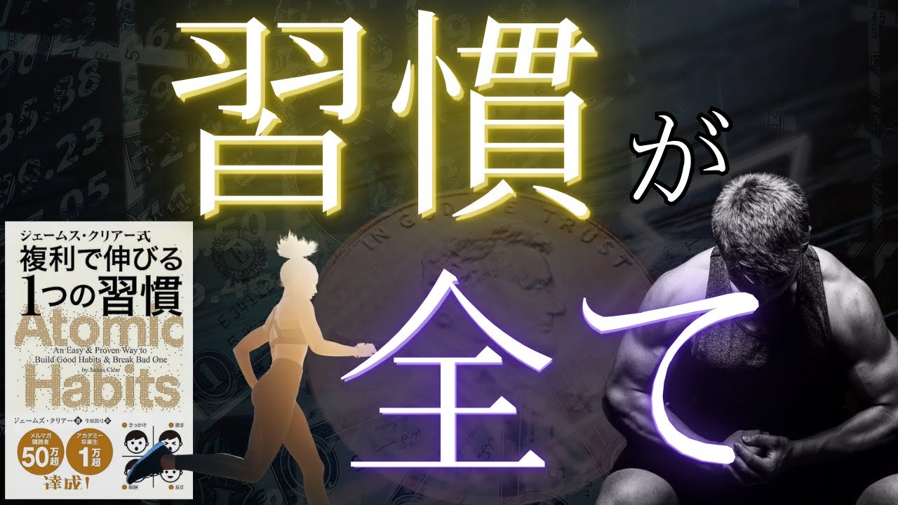【全社会人必見】習慣化のための具体的行動4選