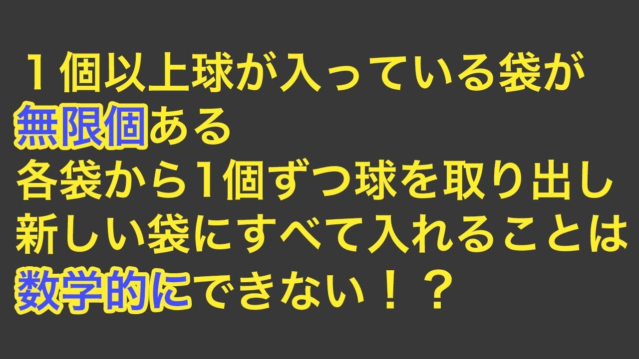 選択公理，バナッハタルスキーのパラドックス，ツォルンの補題