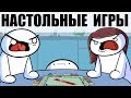 Настольная Игра ( TheOdd1sOut на русском ) | Tabletop Games | Русская озвучка