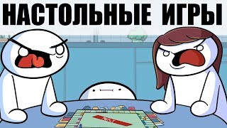 Настольная Игра ( TheOdd1sOut на русском ) | Tabletop Games | Русская озвучка Настольная Игра ( TheOdd1sOut на русском ) | Tabletop Games | Русская озвучка
