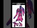 1分間ガンダム用語解説 その42『ブロックビルドアップについて』 #Shorts