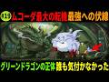 異世界食堂×資産運用の真実!ドラゴン肉とハイエルフが語る人生投資術を徹底考察【とんでもスキルで異世界放浪メシ】