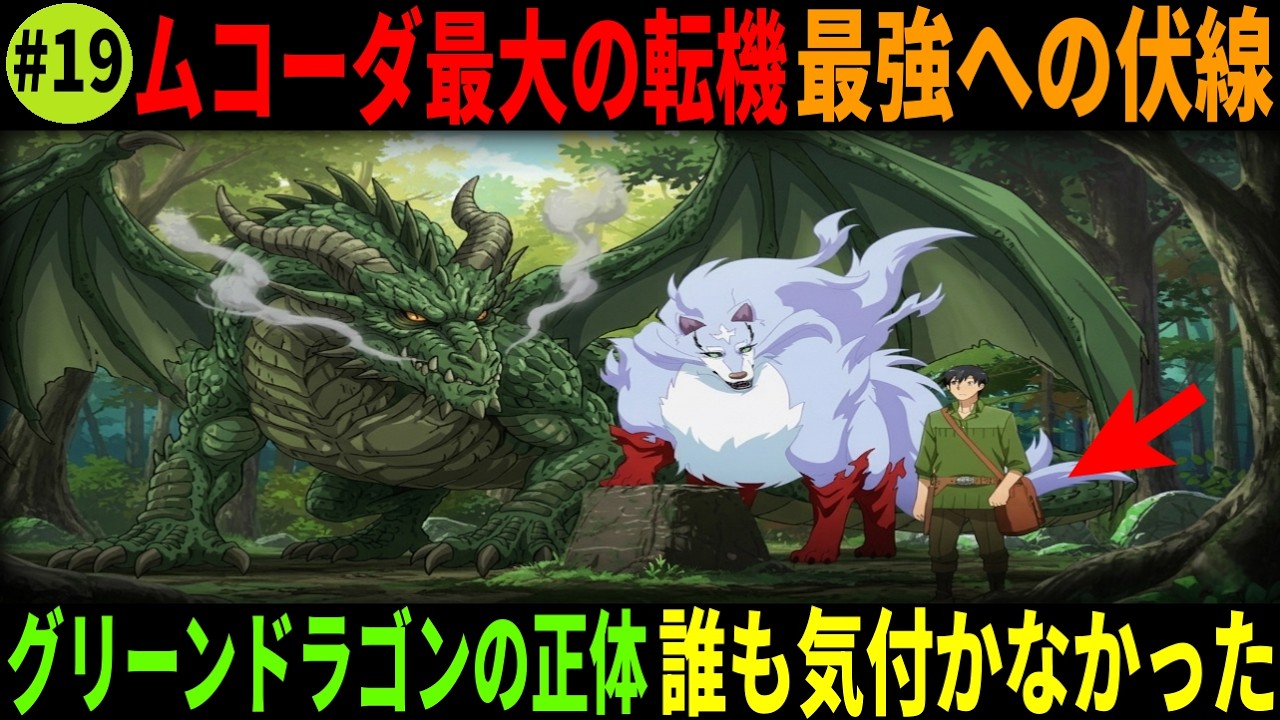 異世界食堂×資産運用の真実!ドラゴン肉とハイエルフが語る人生投資術を徹底考察【とんでもスキルで異世界放浪メシ】