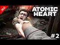 Atomic Heart ► ПОДЗЕМНЫЙ КОМПЛЕКС ► #2