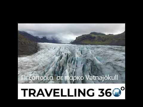 Βίντεο: Δρομολόγιο 7 ημερών στην Ισλανδία