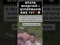 ЯК ВАМ ОСЬ ЦЕ ГІВНО⁉️🤡 #влада #україна #новини #зеленский #selenskyj #selenskyj #ukrainewar