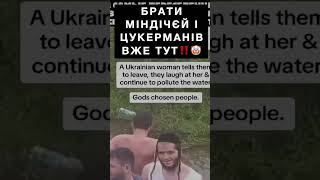 ЯК ВАМ ОС ЦЕ ГІВНО⁉️🤡 #влада #україна #новини #зеленский #selenskyj #selenskyj #ukrainewar