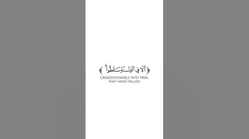 كروما شاشة بيضاء قرآن كريم 🌿تلاوة من سورة التوبة 🌿القارئ هاني الملجمي🌿