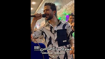 محمد عبدالسلام ممنوعات يا صاحبي عبسلام طارق شئلشه Explore Music Song 