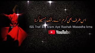 ISS Traf Bhi kram Aye Rashak Maseeha krna || Kalam Bedam Shah warsi || Qawali Golra sharif