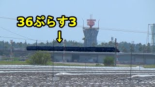 田吉駅に、観光特急「36ぷらす3」を見に行くだけの動画