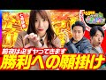 【おまどこ】お前の財布でどこまでも#68 前半