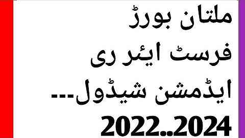 bise multan first year readmission revised scedule 2022..2024 || multan board class 1rst year
