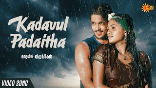 Kadavul Padaitha - Video Song | Kaadhalil Vizhunthen | Vijay Antony | Nakul | Sun Music