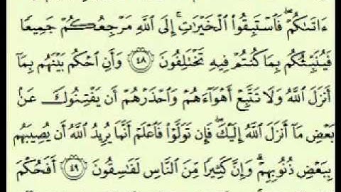 سورة المائدة 4 2 70 37 السديس surah Al An'âm abdulrahman alsudes