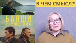 "Банши Инишерина": что значит сюжетный мотив с пальцами Колма?