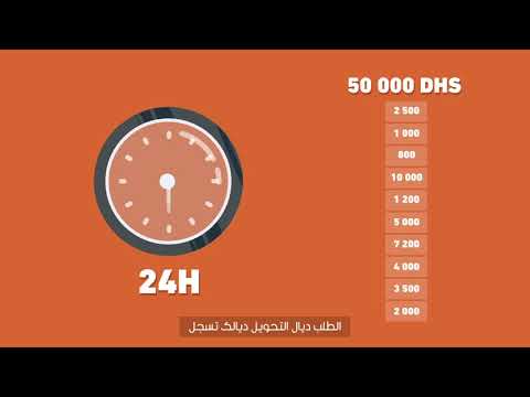 كيفاش ندير تحويل من كونط لكونط من بوكيت بانك بلا منتحرك من بلاصتي سواء كنت في الخارج او في المغرب
