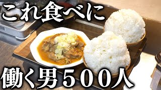 茨城)日の来客。総重量.キロのめしを軽々完食する働く男達を支える食堂がヤバイ