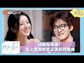 [CC]FULL《炽热的夏天》EP02:烧脑局来袭!包上恩周柯宇上演反转推理|#包上恩 #周柯宇 #炽夏|&ldquo;Never-Ending Summer&rdquo; Variety Show|MangoTV