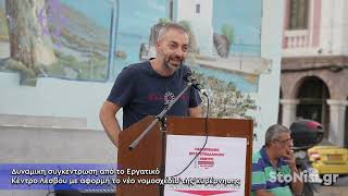 Διαμαρτυρία ενάντια στο 13ωρο στη Μυτιλήνη