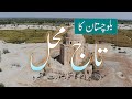 Taj mahal of balochistan  pakistan 