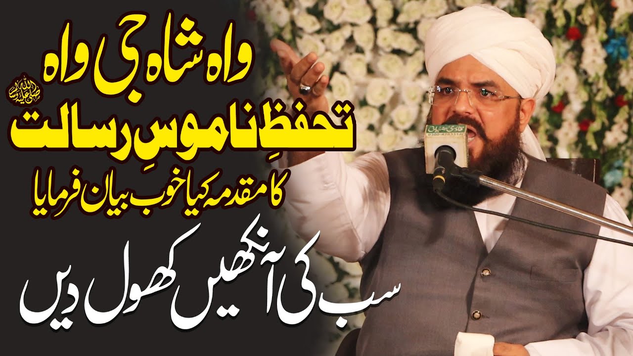 Syed Muzaffar Hussain Shah Qadri || Namoos e Risalat Bayan 2021