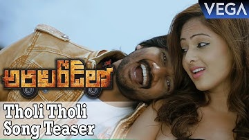 Araku Road lo Movie Songs || Tholi Tholi  Song Teaser