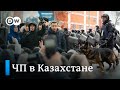 Протесты в Казахстане из-за прыжка цен на сжиженный газ