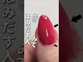 "いかにもセルフ"になってない?はみ出し、ガタガタこれで解決するかも#セルフネイル初心者 #セルフジェルネイル #津軽弁
