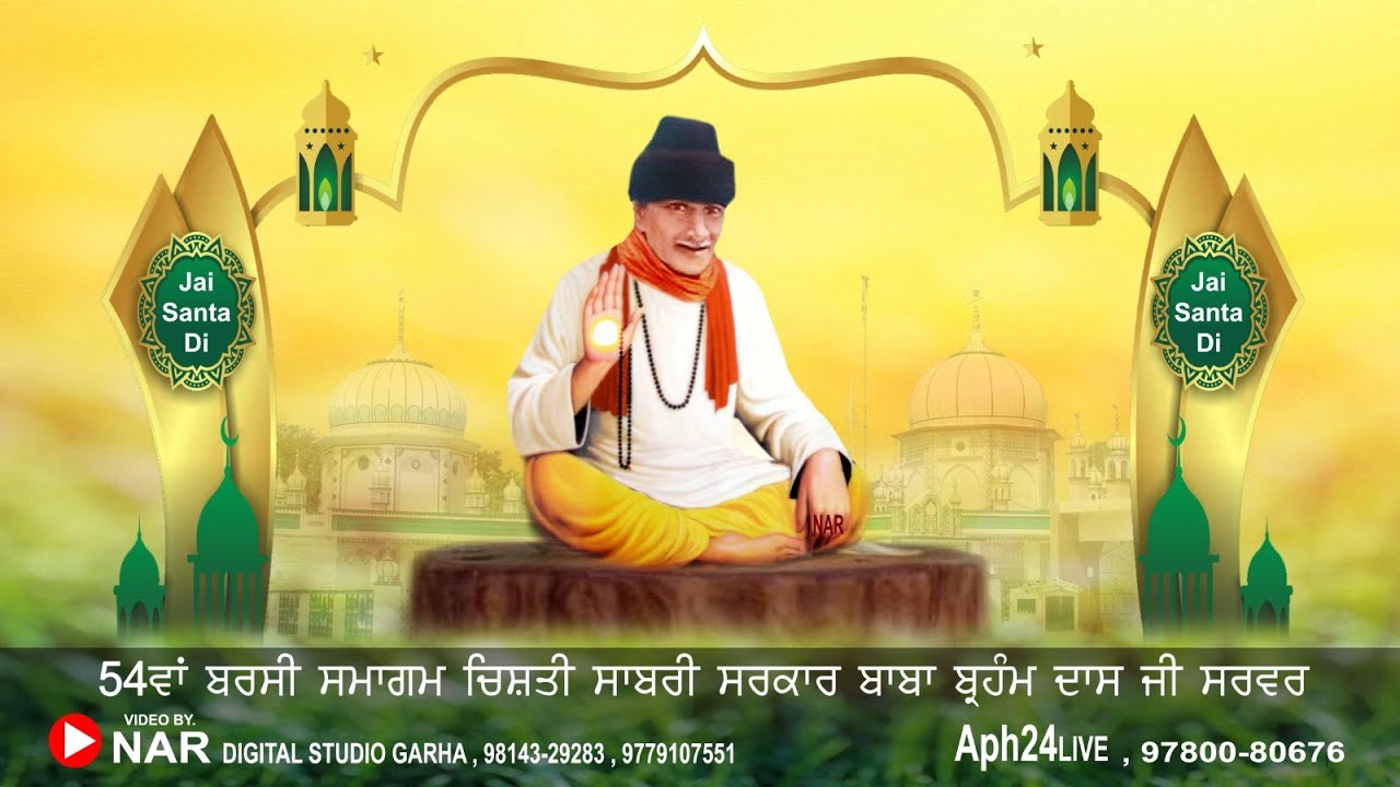 54th Barsi Baba Braham Dass Ji  15/7/2025 Dera Baba Braham Dass ji Akal Pur Road Phillaur