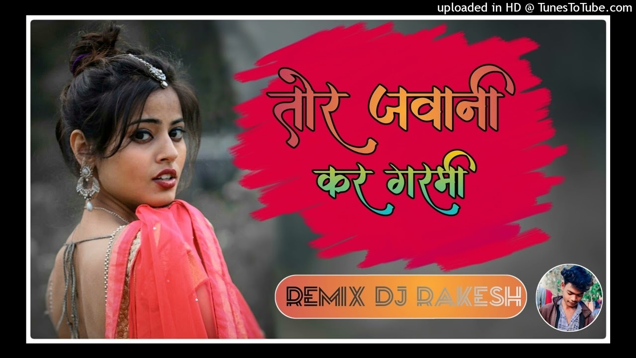 Tor jawani☘️kar garmi  thet nagpuri☘️ song 2026 remix dj rakesh bardar 