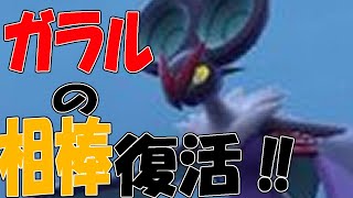 『ポケモン』オンバーンを救う『ケモトカゲ』