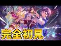 アワーノーツ４日目