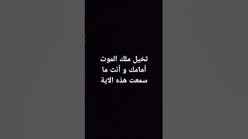 أستمع للقران الكريم دقيقة واحدة فقط