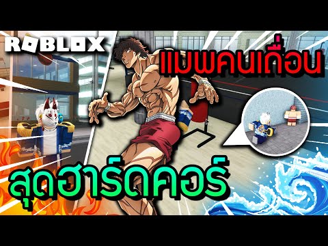 Roblox : Tatakai เกมศิลปะการต่อสู้สุดโหด ฮาร์ดคอร์เกิน