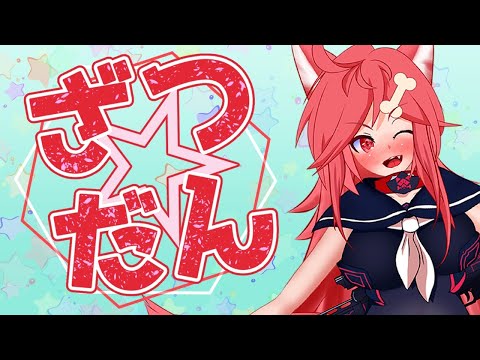 【Vtuber】月間戦闘詳報 前夜祭【雑談】