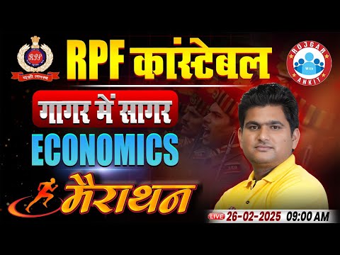RPF Marathon Classes 2025 | RPF Constable Economics Marathon | Economics MCQs For RPF | By Vinay Sir