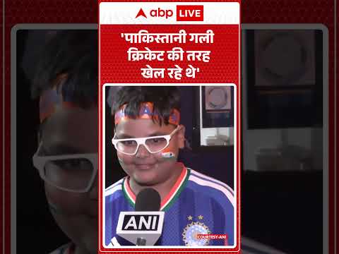 T20 World Cup 2026: ‘पाकिस्तानी गली क्रिकेट की तरह खेल रहे थे’ | INDvsPAK | Team India