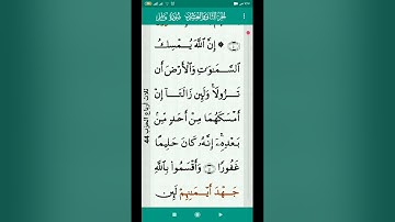 سورة فاطر من الآية 40.. نرجو الدعاء لصاحب الصوت