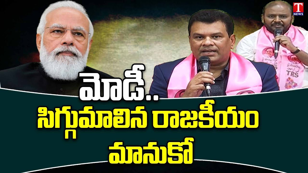 TRS NRI's Leaders Mahesh Bigala, Anil Kurmachalam Fires On PM Modi Over MLC Kavitha Issue | T News