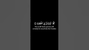 Surah Al-Humazah Black Chroma |  سورة اللمزة خلفية سوداء