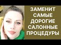 Заменит Пластику даже На 6 Десятке! Рецепт