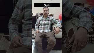 Pati Patni Aur Galti Fun Enjoy