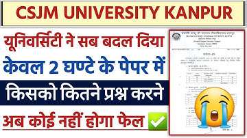 CSJM UNIVERSITY KANPUR New Exam pattern 2023 | परीक्षा पैटर्न में बदलाव | CSJM Latest News Today|