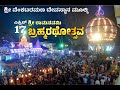 Live  mulky teru  rama navami  2024  shri venkataramana temple mulky